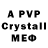 Alpha-PVP крисы CK Kamal Memmedov