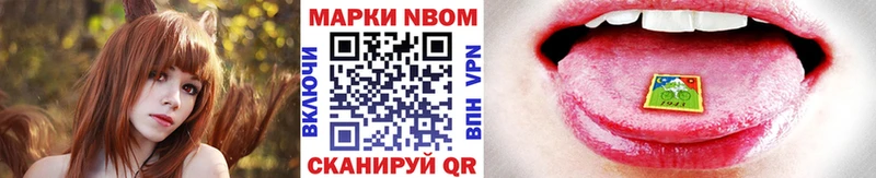 Наркотические марки 1,8мг  Нелидово 